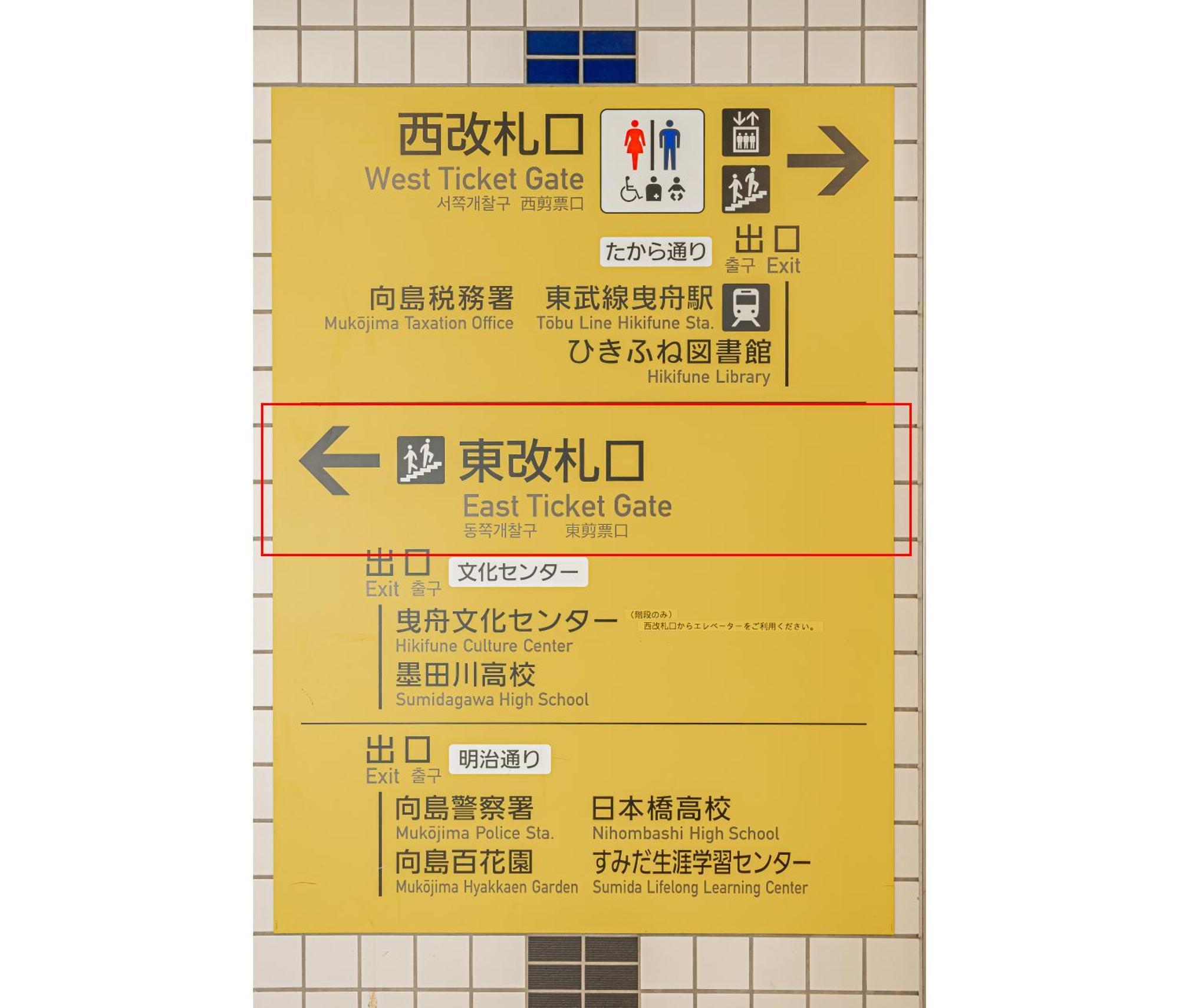 Villa 位于晴空塔skytree Asakusa 直达2分 京成曳舟 日式别墅 一軒家 団体様に最適 Tokyo