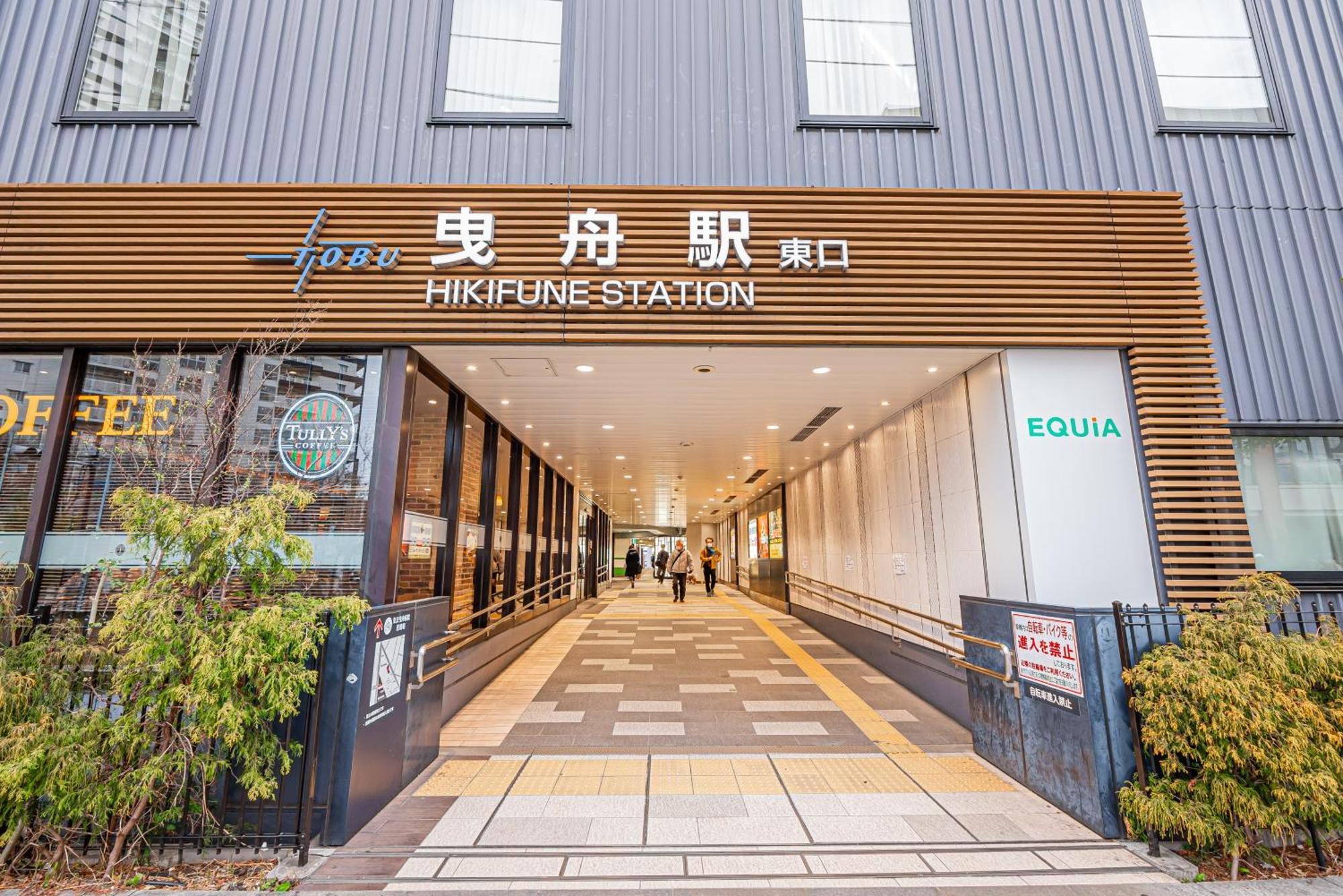 Villa 位于晴空塔skytree Asakusa 直达2分 京成曳舟 日式别墅 一軒家 団体様に最適 *